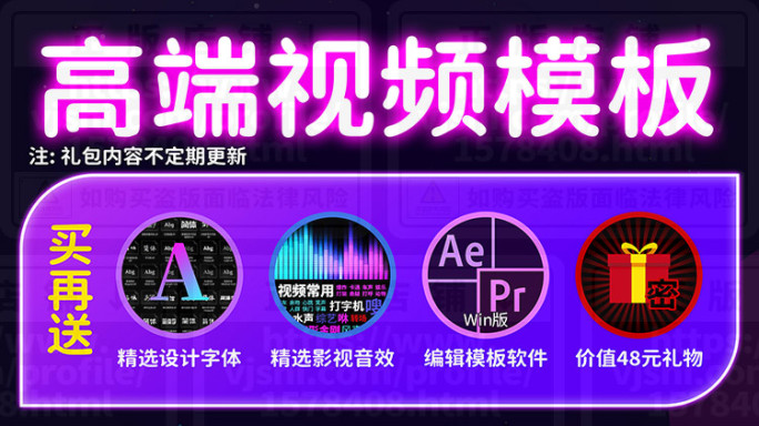 主持人视频模板Pr+Ae+抖音剪映三合一