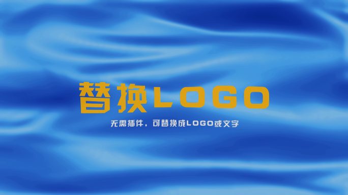 无插件】4K蓝色旗帜飘扬logo标志AE