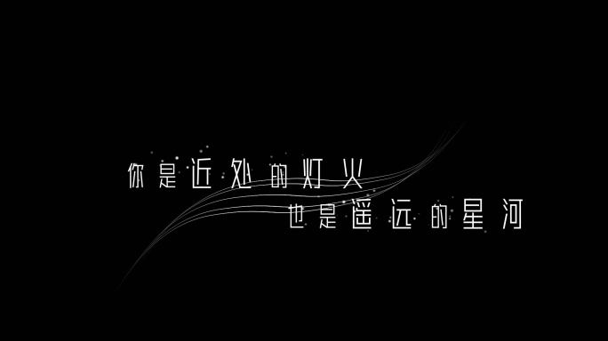 【无需插件】唯美字幕文字1