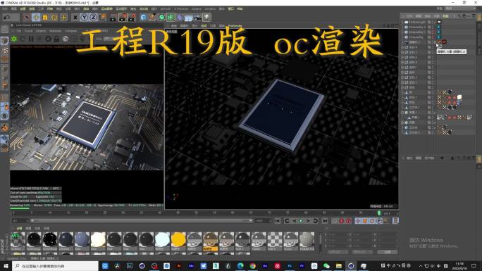 【原创】c4d超精致电路板芯片工程