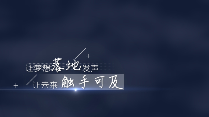 【原创4K】科技企业数据字幕