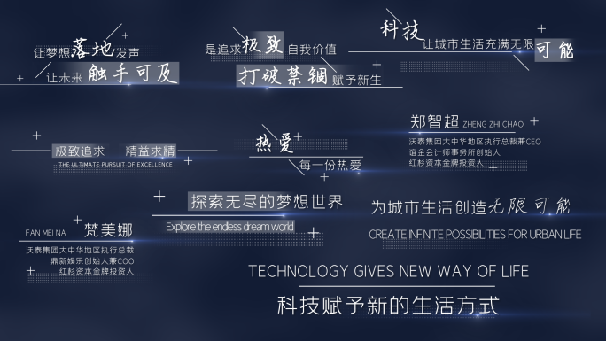 【原创4K】科技企业数据字幕