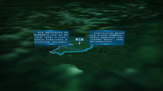 4K三维南江县行政区域地图展示
