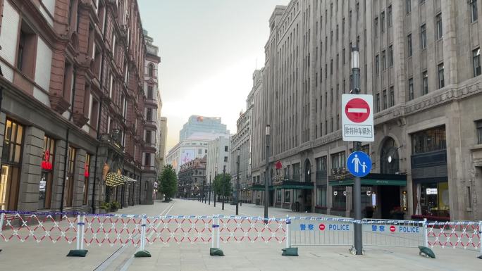 上海外滩 南京西路 封城中的封闭街道