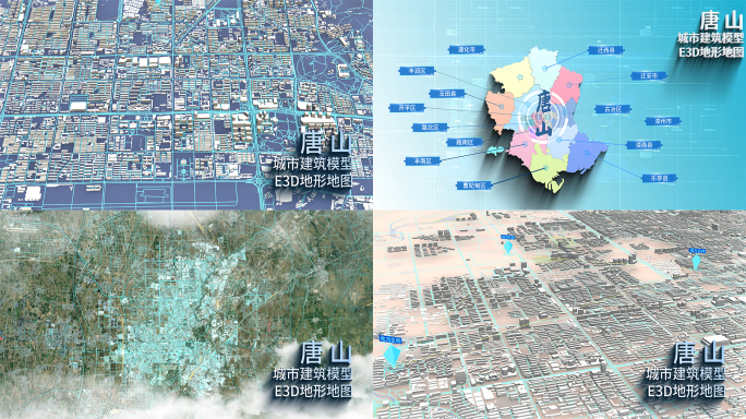 唐山4k城市建筑模型E3d地形地图