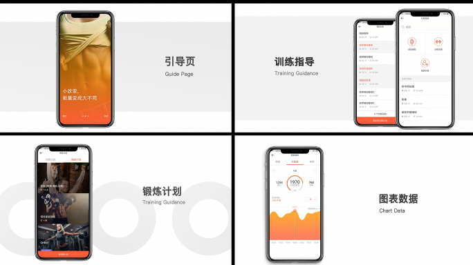 运动健身手机app界面设计交互展示动画