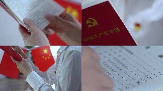 党员学习看书党员培训接受红色教育