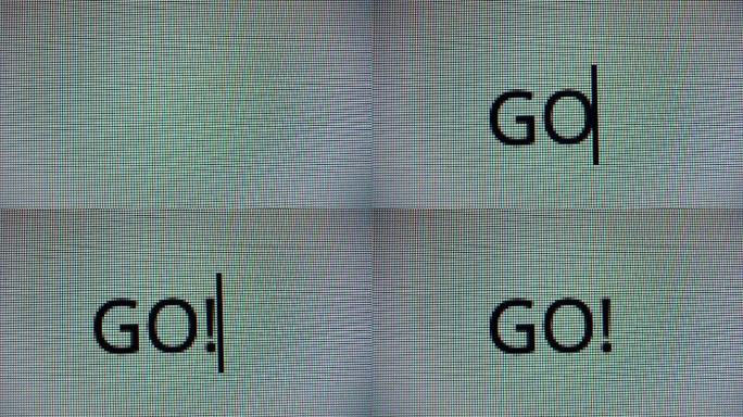 输入单词GO！打字机敲字屏幕