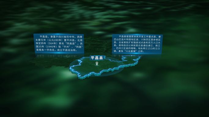 4K三维平昌县行政区域地图展示