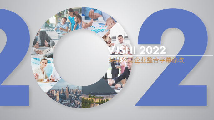年度总结 季度汇报快闪