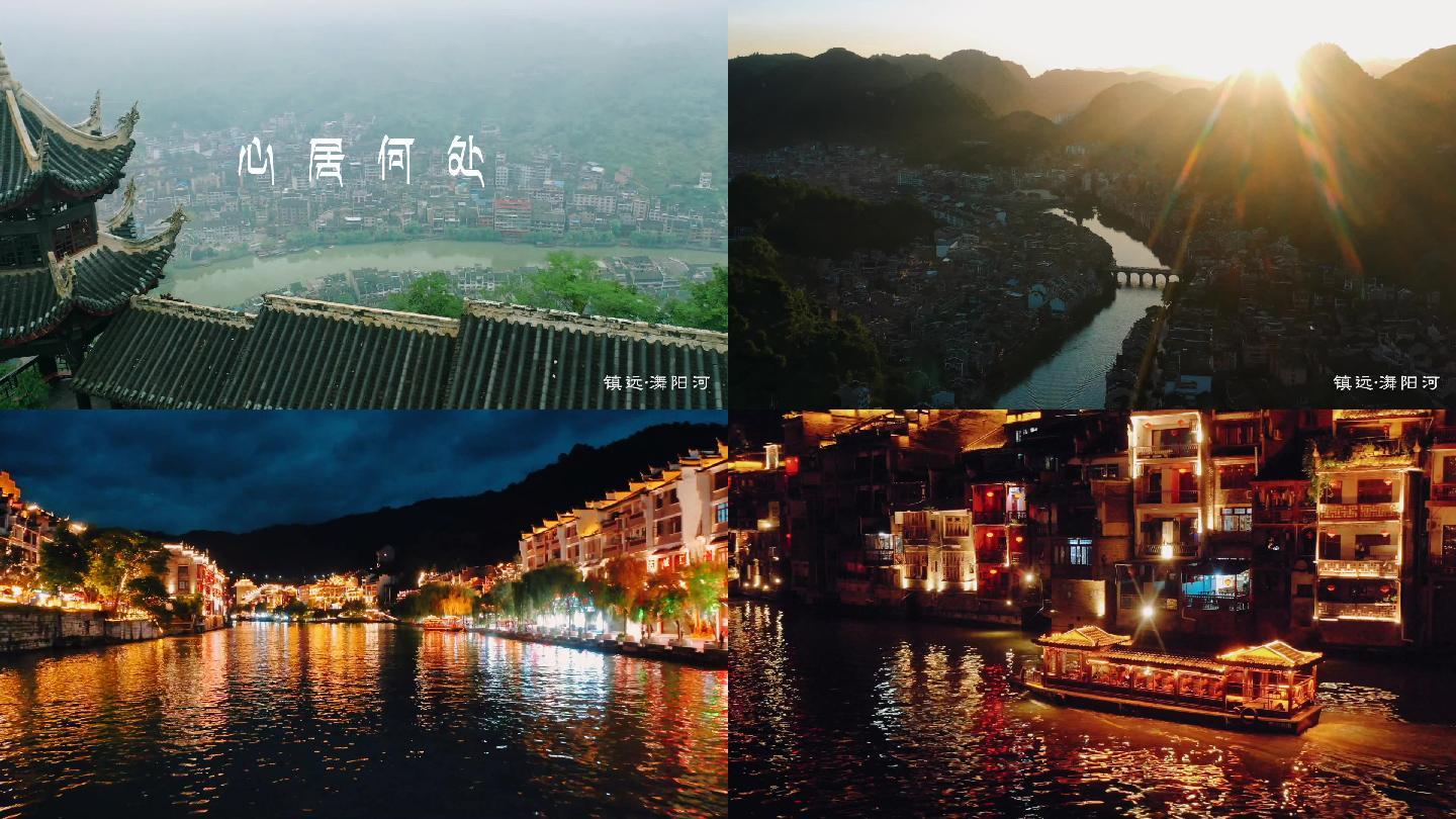 贵州 黔东南 少数民族 镇远古城 风景
