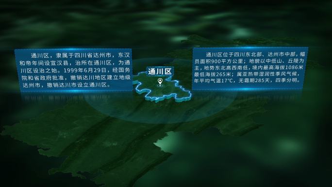 4K三维通川区行政区域地图展示