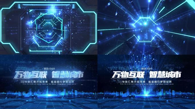 科技片头启动智慧LOGO标题