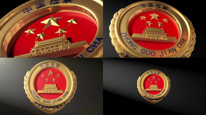 中国人民检察院标志徽章片头定版动画视频