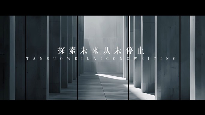 地产30秒高级时尚创意广告