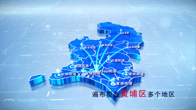 【黄埔区地图】两款蓝白科技黄埔区地图
