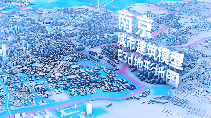 南京4k城市建筑模型E3d地形地图