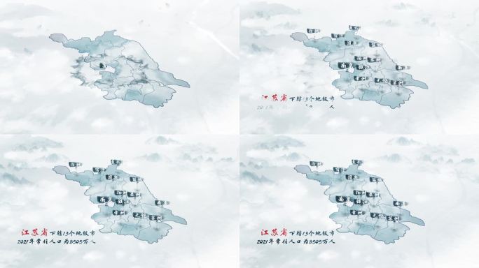 中国风江苏水墨区位地图展示