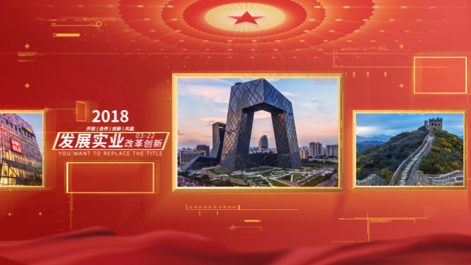 党政图文历程展示模板【无需插件】