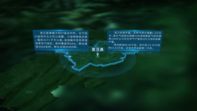 4K三维达州市宣汉县行政区域地图展示