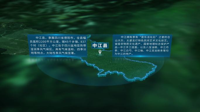 4K三维中江县市县行政区域地图展示