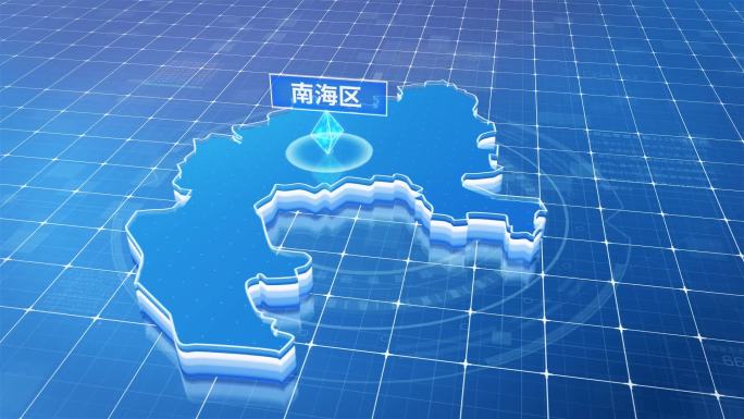 南海区蓝色科技感定位地图