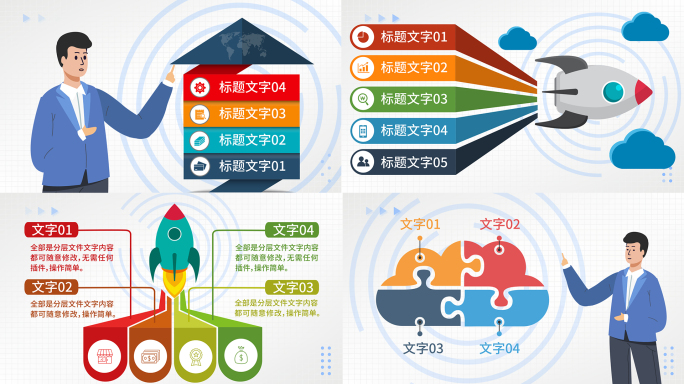 MG金融数据动画AE模板