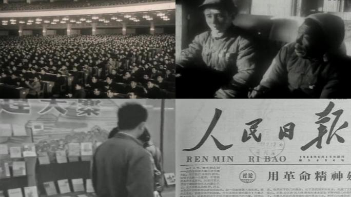 60年代中国劳模代表开会影像
