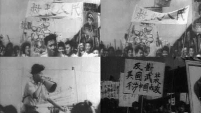 40年代 反对美帝国主义游行