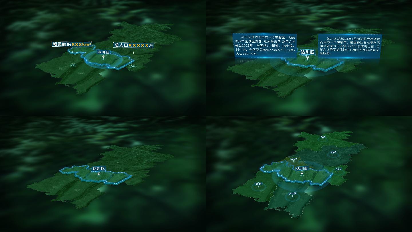 4K三维达川区行政区域地图展示
