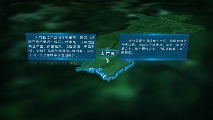 4K三维大竹县行政区域地图展示
