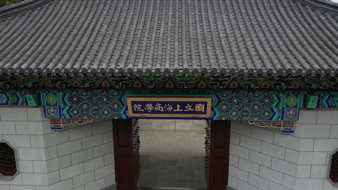 上海财经大学（国定路校区）航拍-大门3
