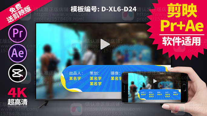 片尾字幕视频模板Pr+Ae+抖音剪映合一