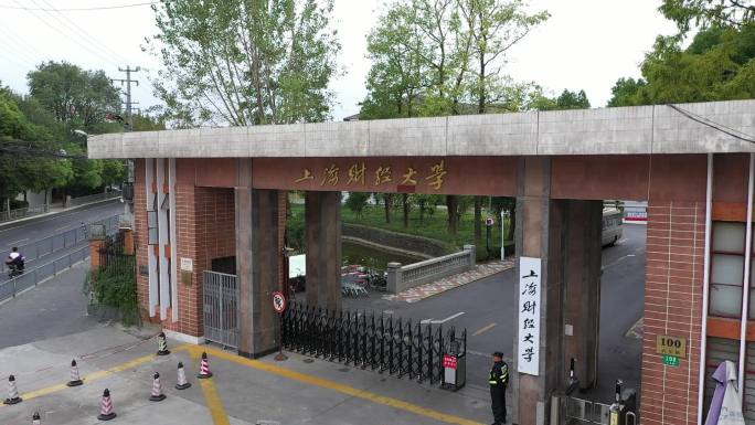 上海财经大学（国定路校区）航拍-正门2