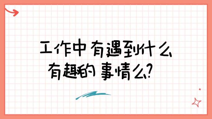 街头采访综艺节目整体包装AE模板