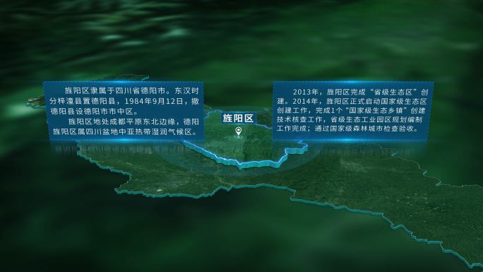 4K三维旌阳区行政区域地图展示