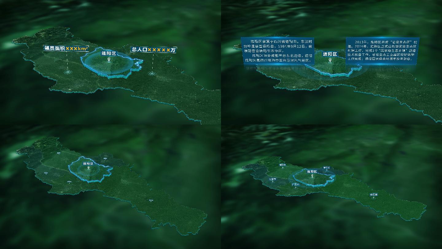 4K三维旌阳区行政区域地图展示