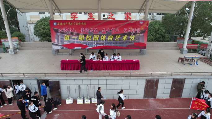 安陆市职业技术学校运动会