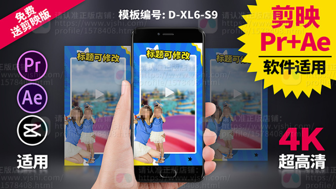 宣传展示视频模板Pr+Ae+抖音剪映合一