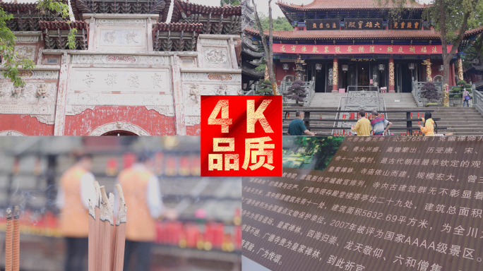 4k遂宁市广德寺文化旅游宣传实拍素材合集