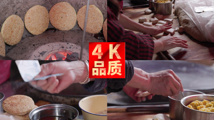 酥饼制作油饼打饼子酥油饼 4k芝麻饼