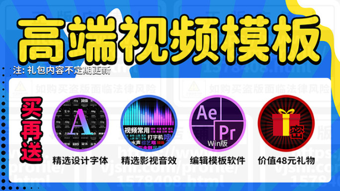 节目预告视频模板Pr+Ae+抖音剪映合一