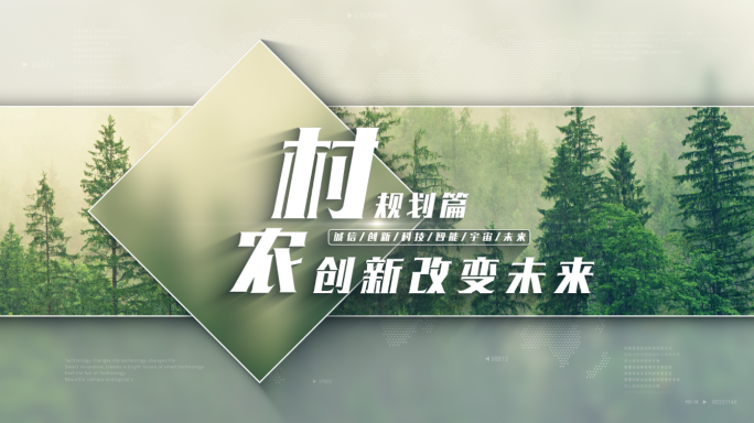 【原创】绿色图文标题文字片花片头