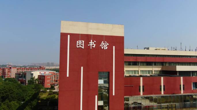 高清大学图书馆航拍