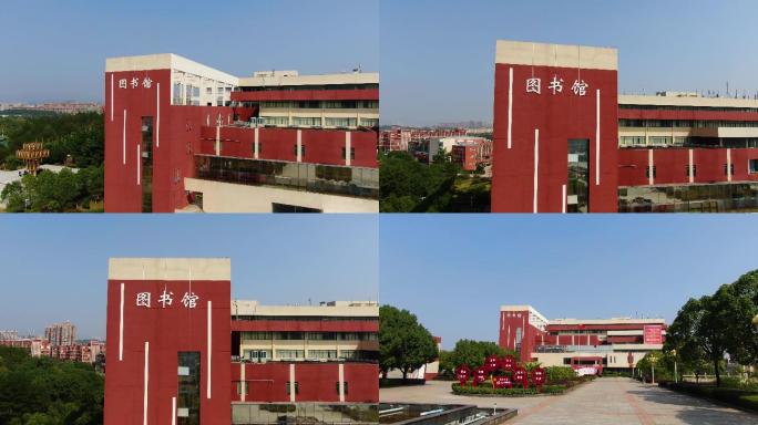 高清大学图书馆航拍