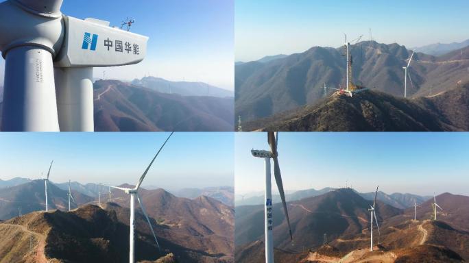 风力发电中国华能风车航拍4k