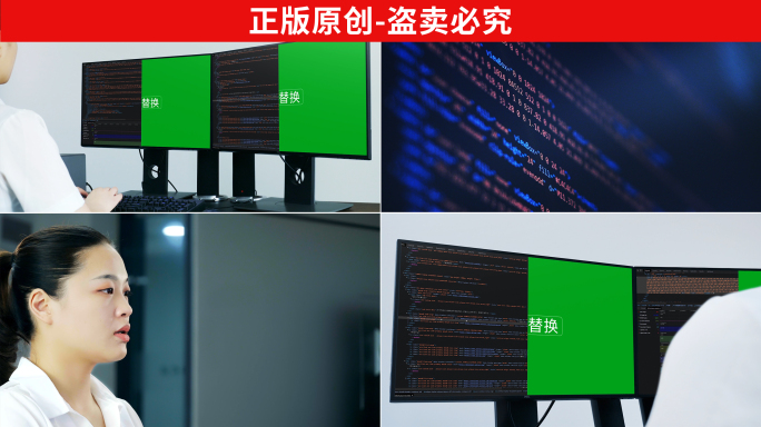 IT办公科研电脑绿屏合成