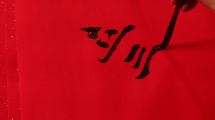 中国春节对联书法特写