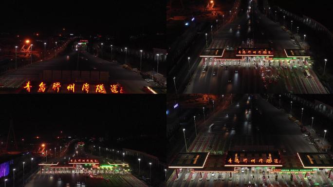 青岛夜晚胶州湾隧道亮化航拍4K