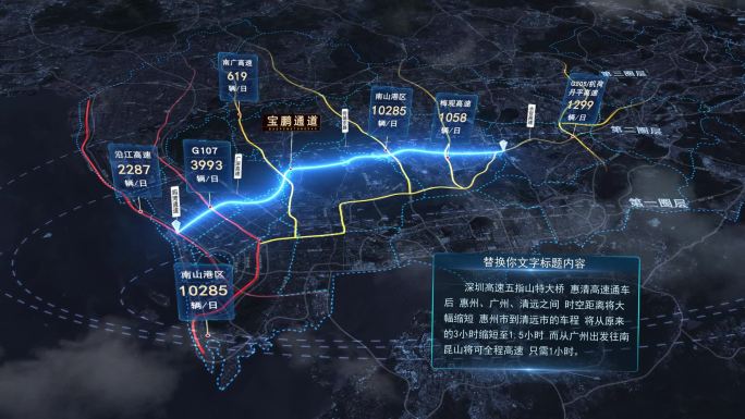 深圳路网与区域分布地图AE模板
